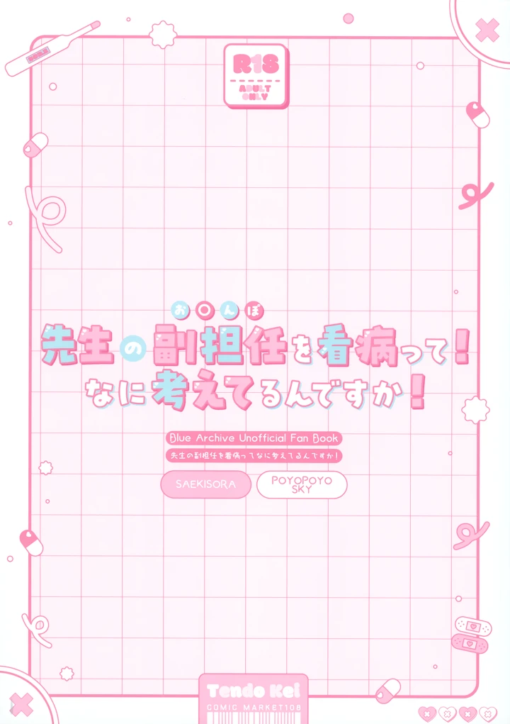 32ページ目