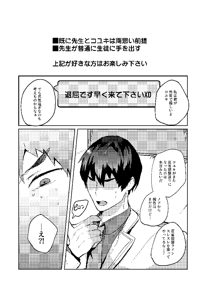 3ページ目