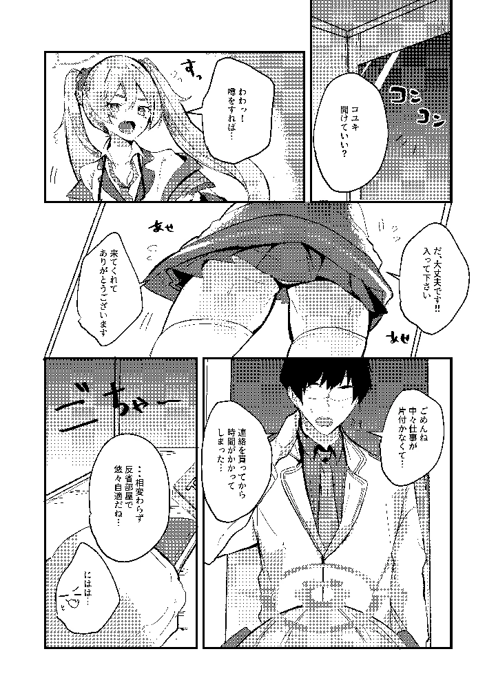 5ページ目