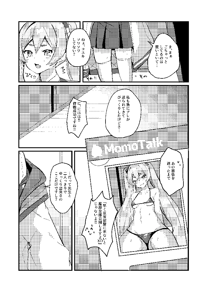 6ページ目
