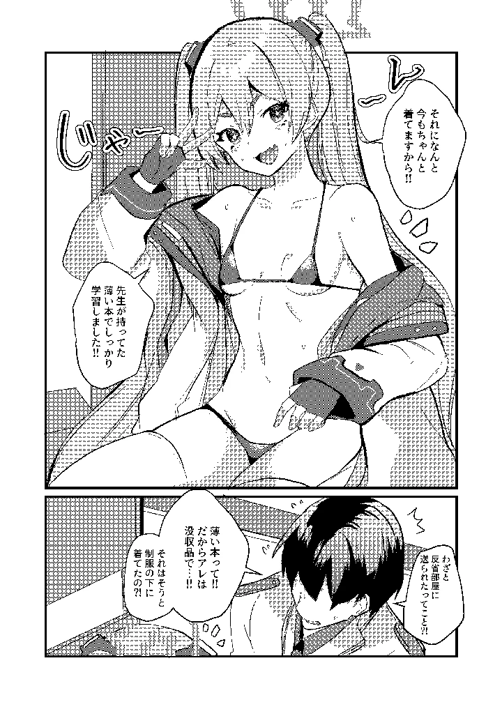 7ページ目