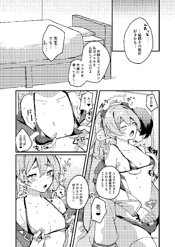 8ページ目