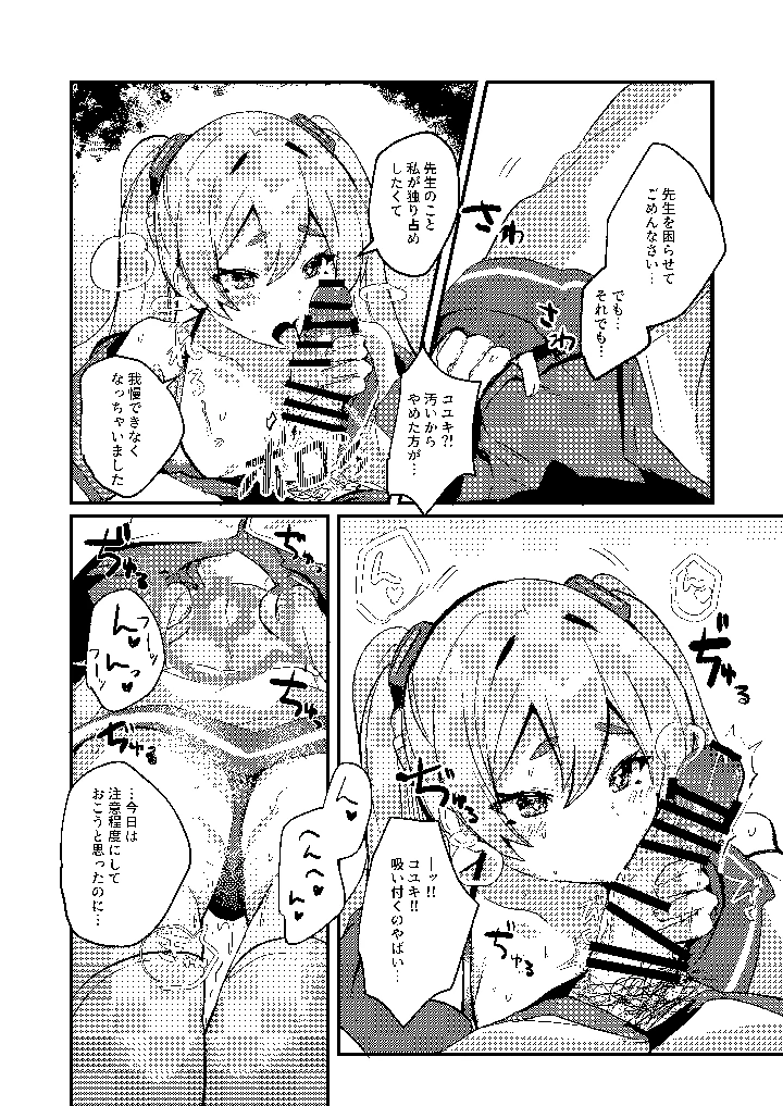 9ページ目