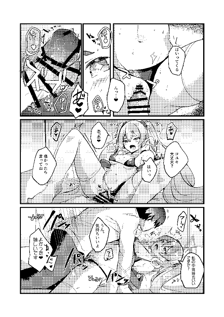 11ページ目