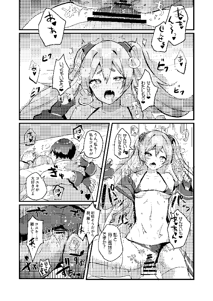 12ページ目