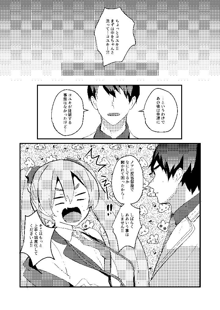 14ページ目