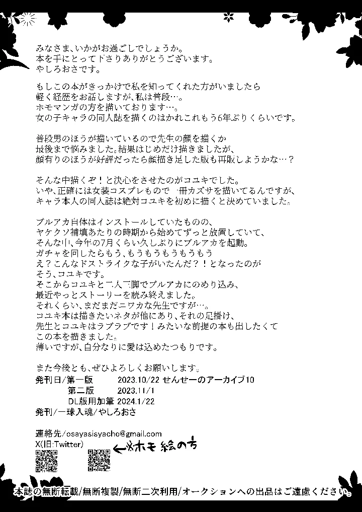 17ページ目