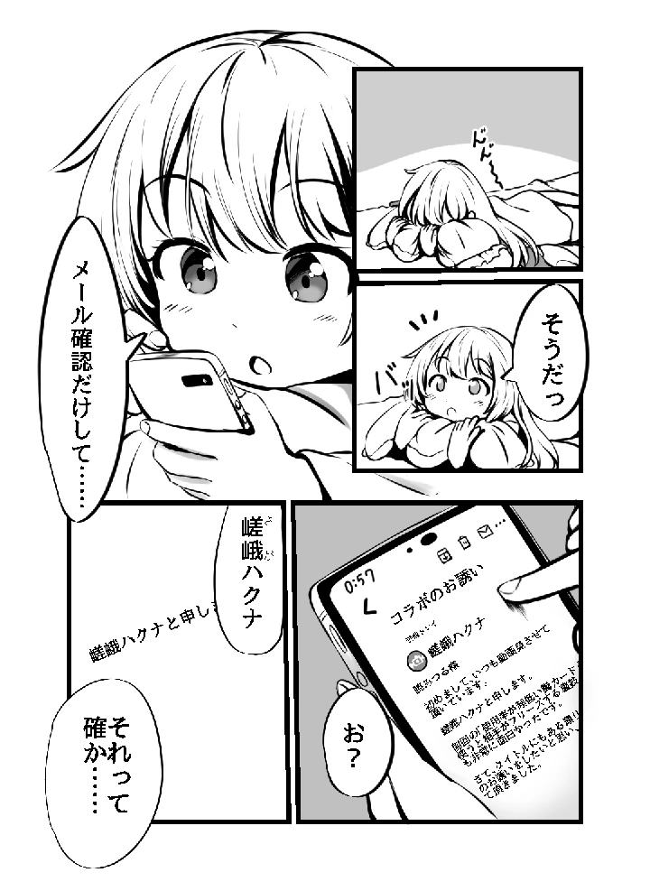 8ページ目