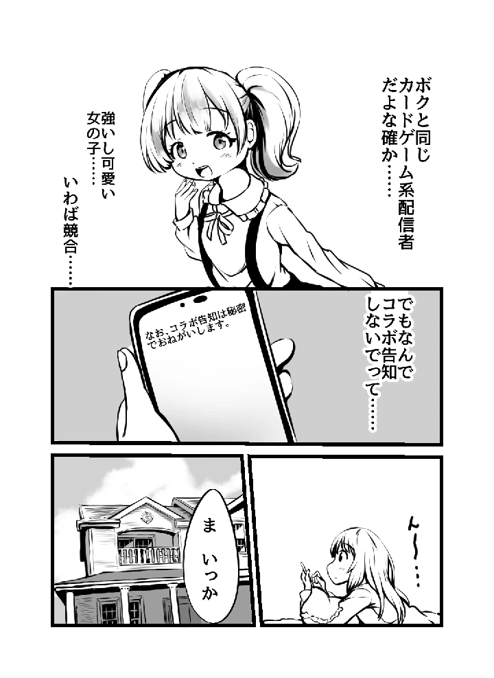 9ページ目