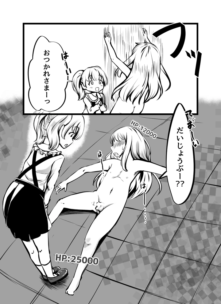 28ページ目