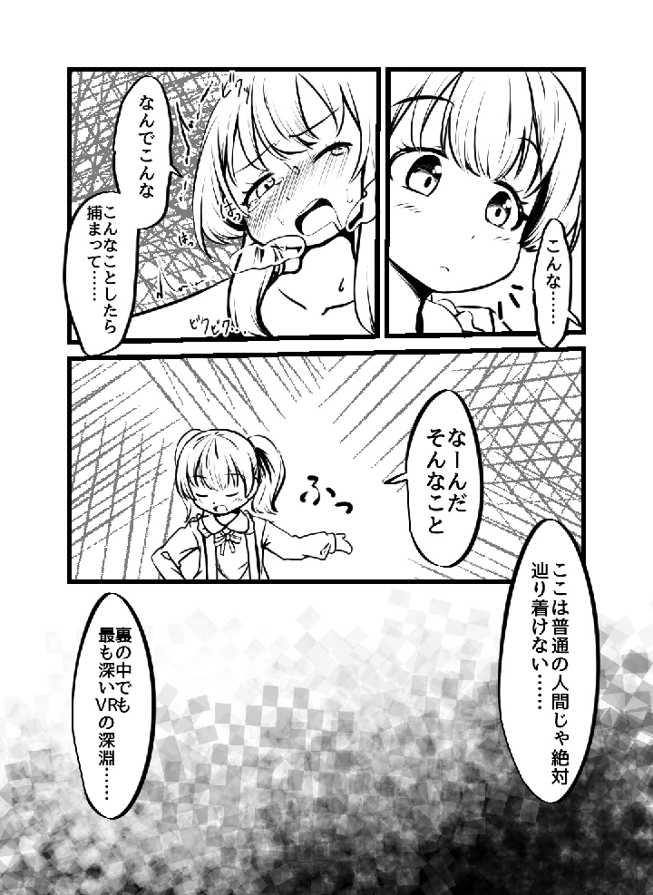 29ページ目