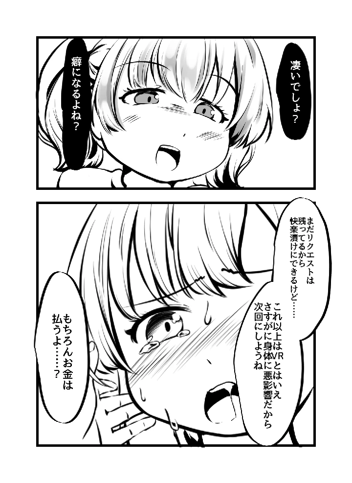 33ページ目