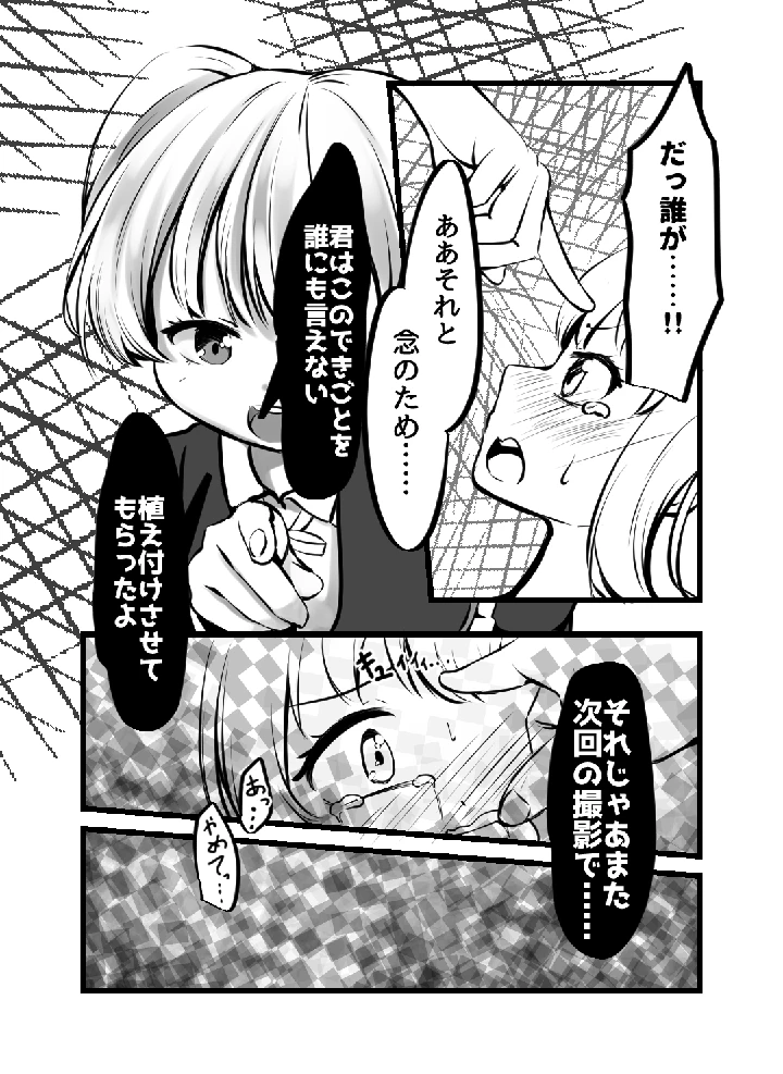 34ページ目