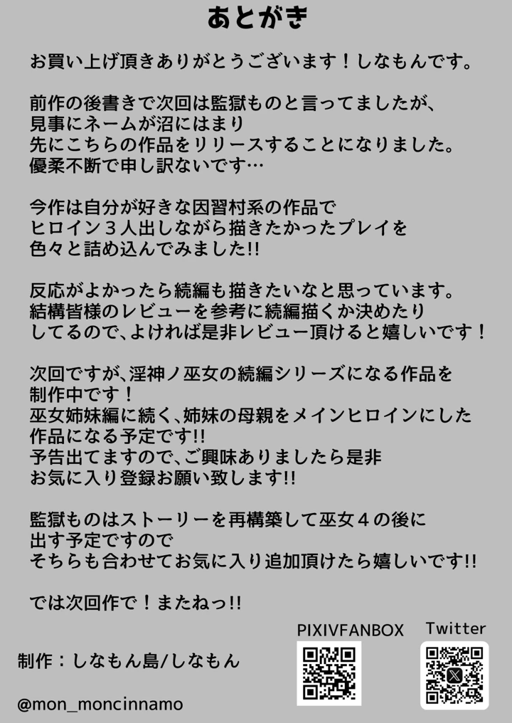 53ページ目