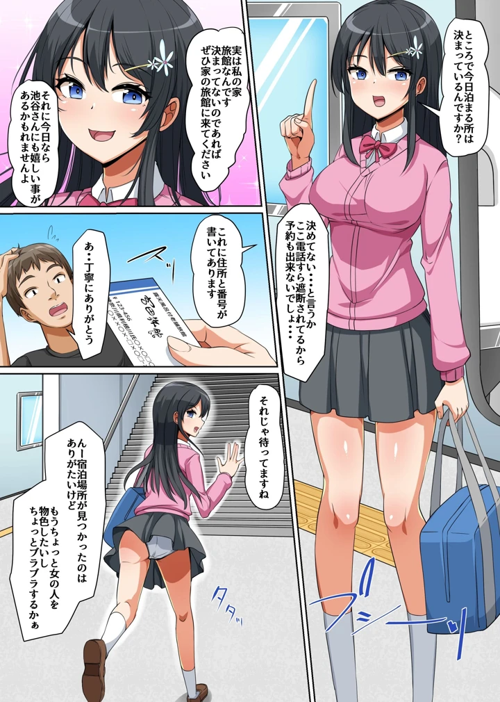 8ページ目