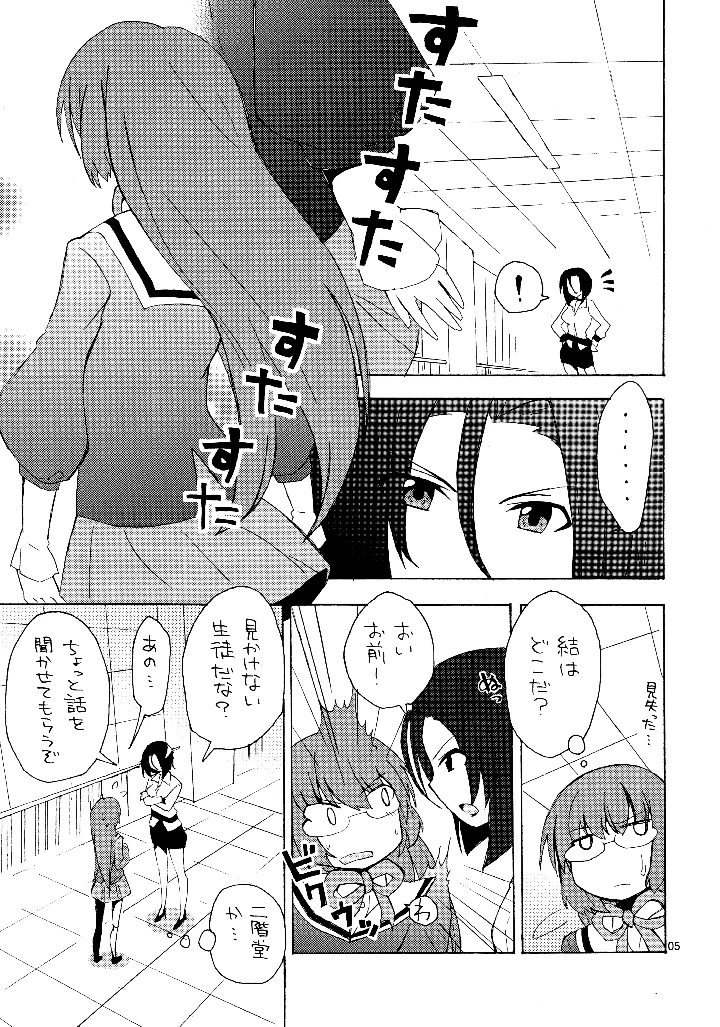 4ページ目