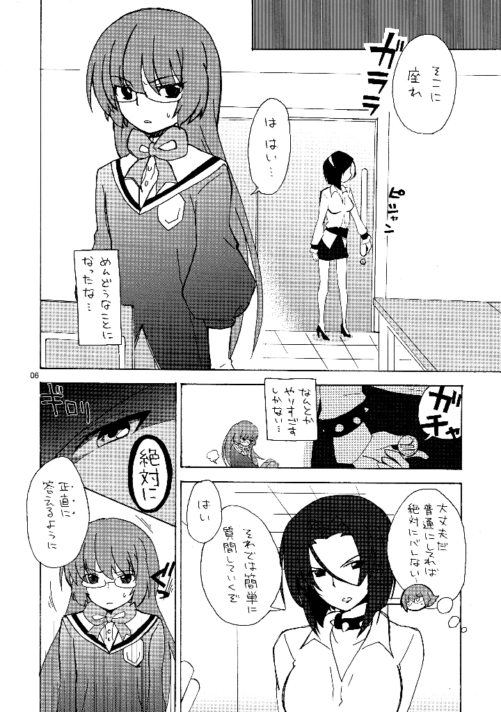 5ページ目