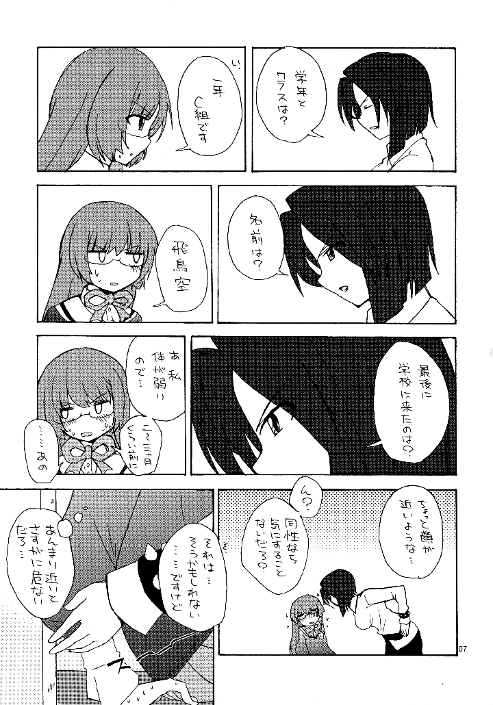 6ページ目