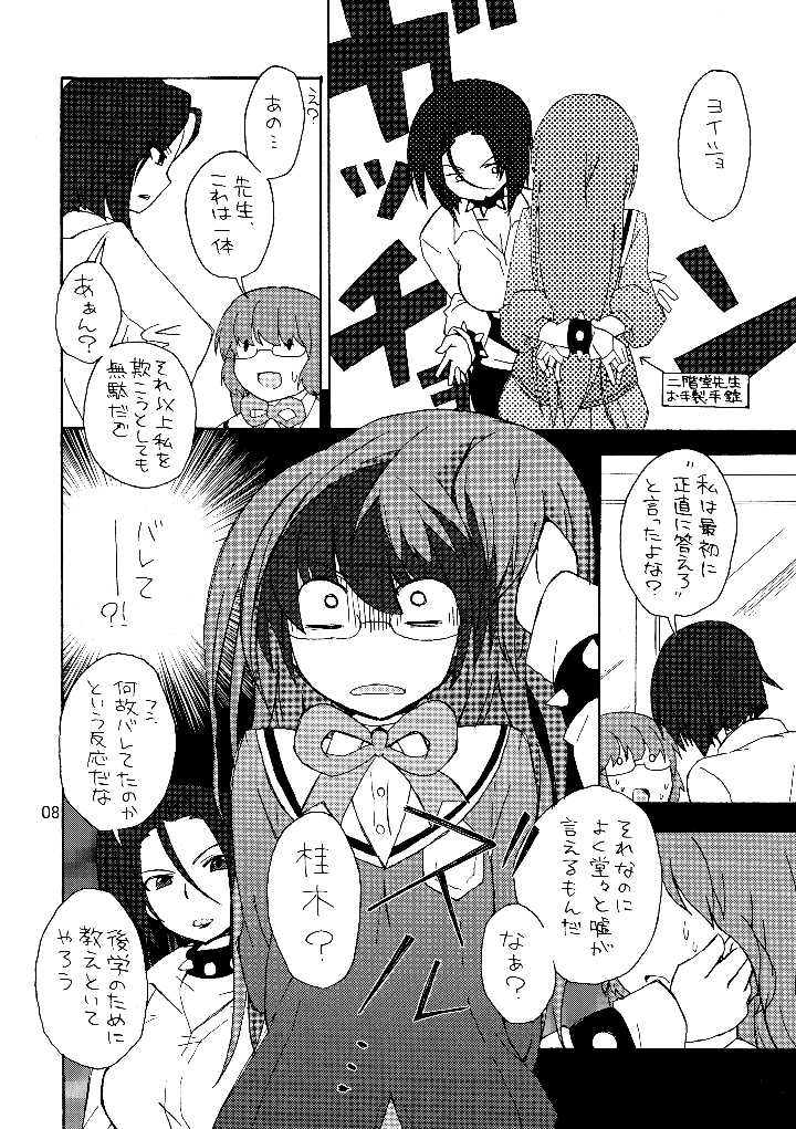 7ページ目