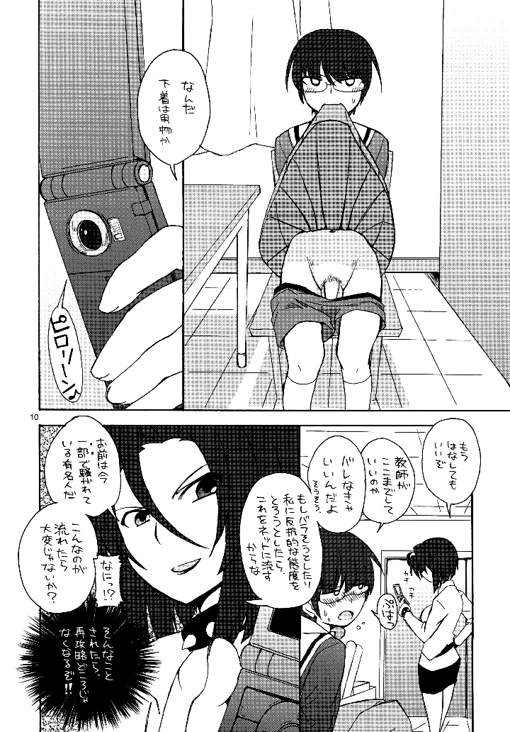 9ページ目
