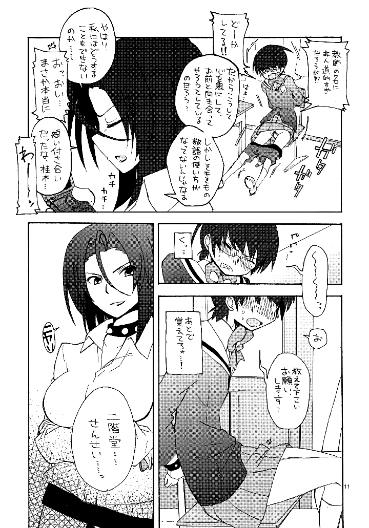 10ページ目