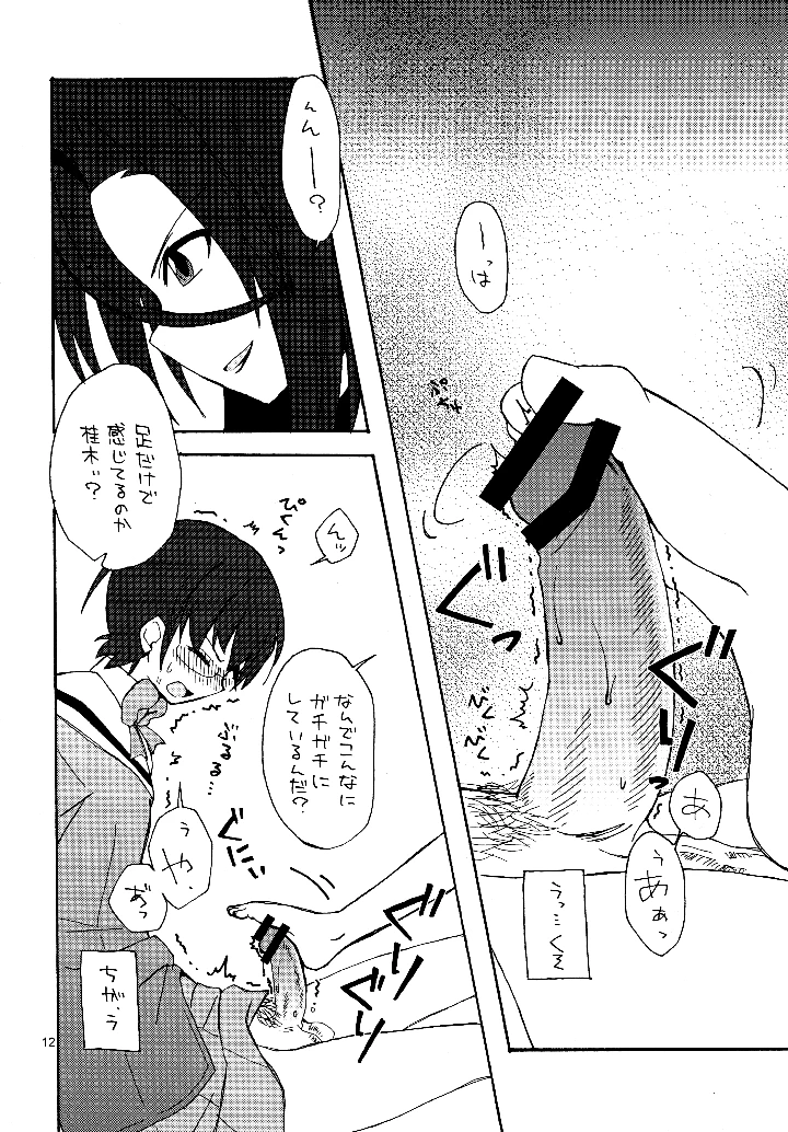 11ページ目
