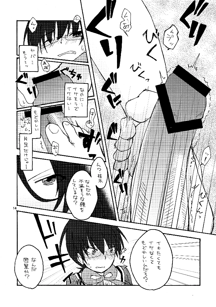 13ページ目