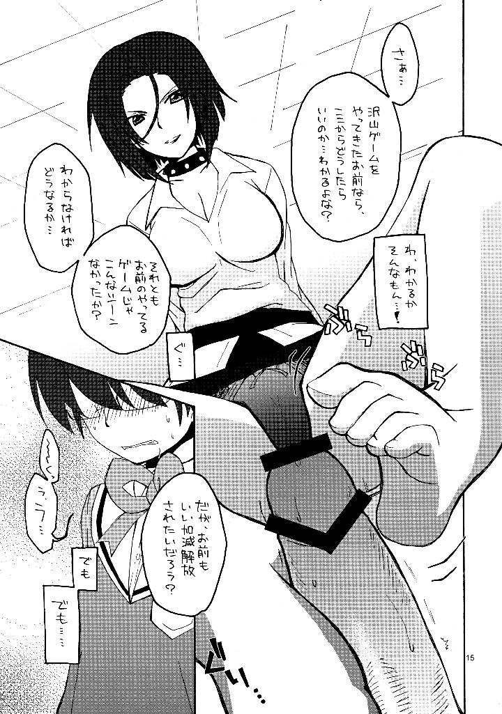 14ページ目