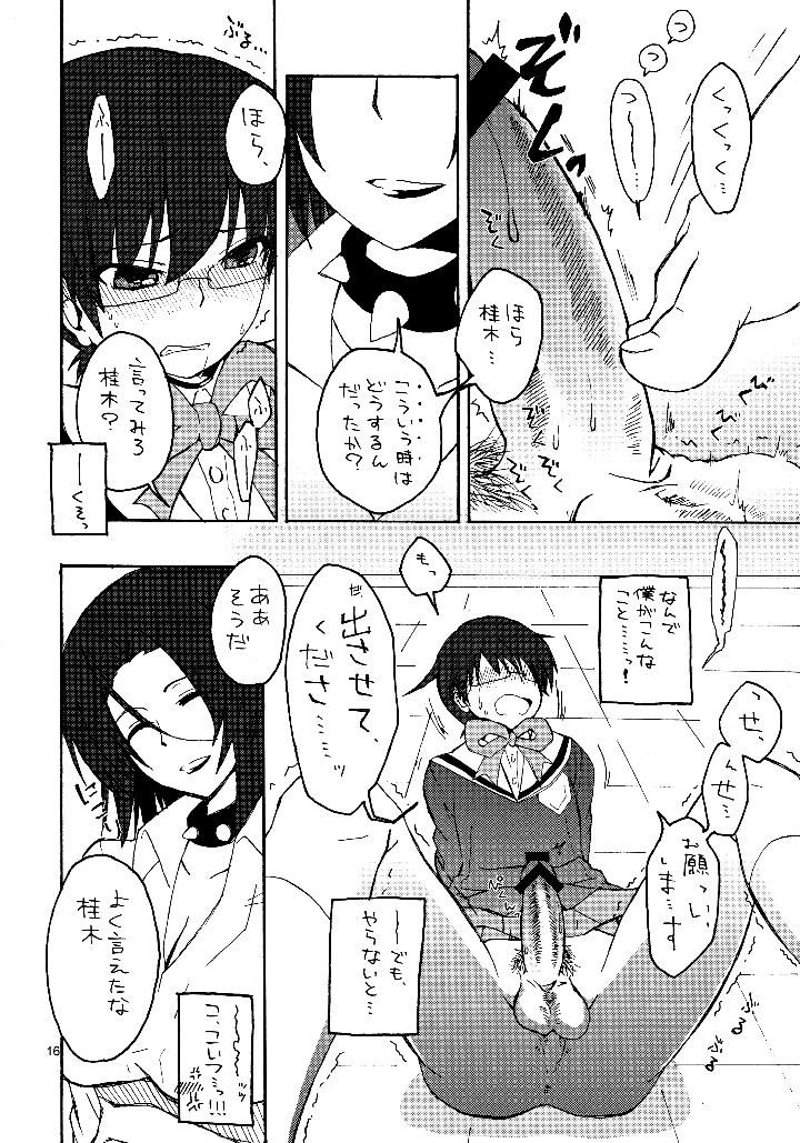 15ページ目