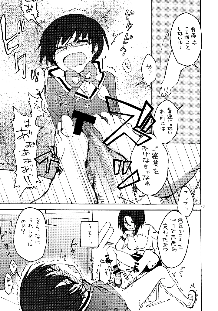 16ページ目