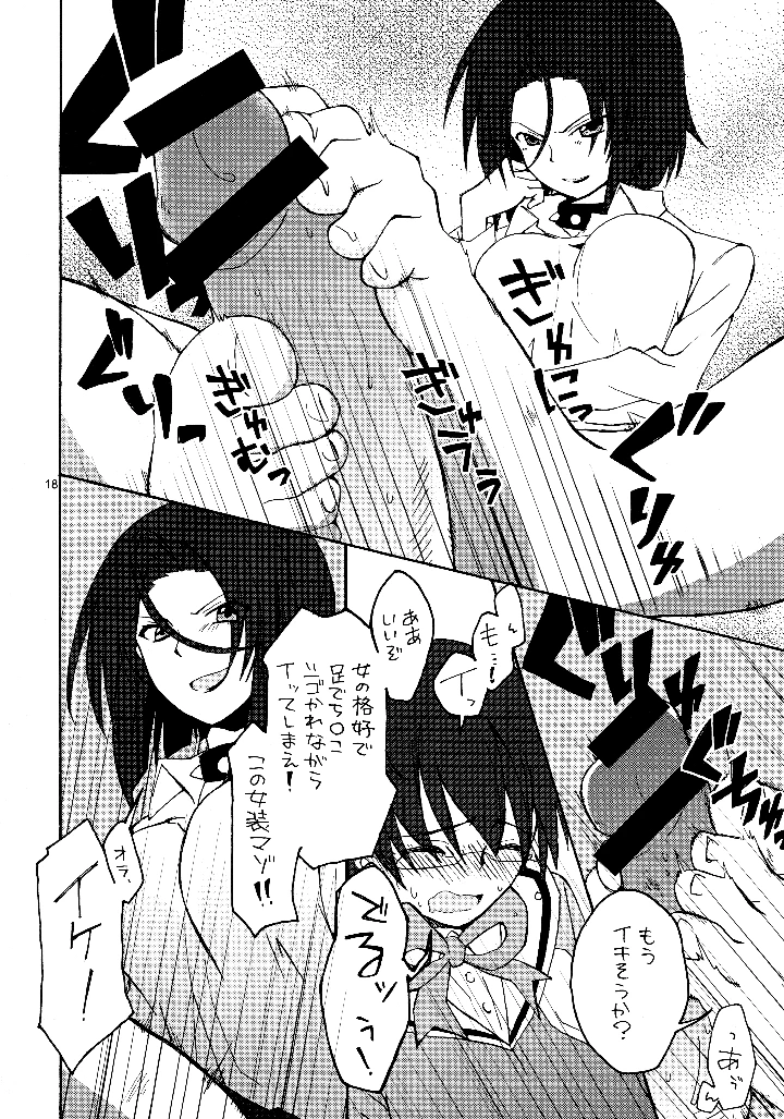 17ページ目