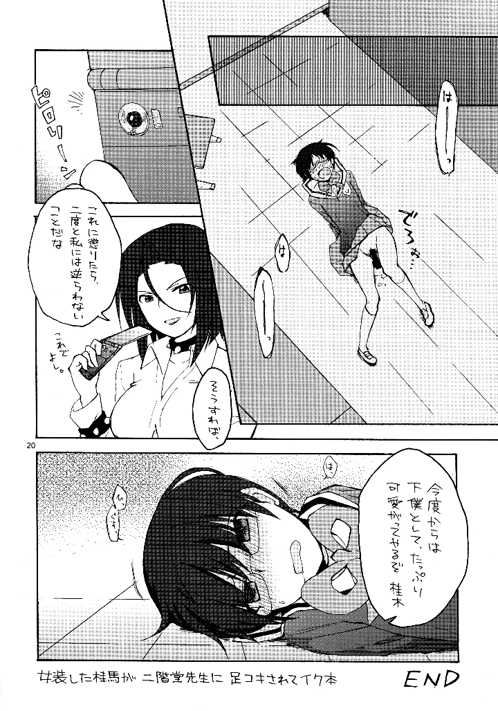 19ページ目