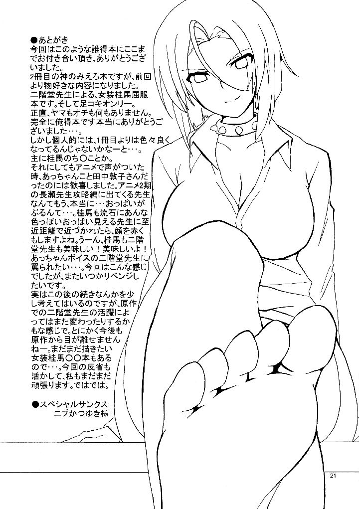 20ページ目