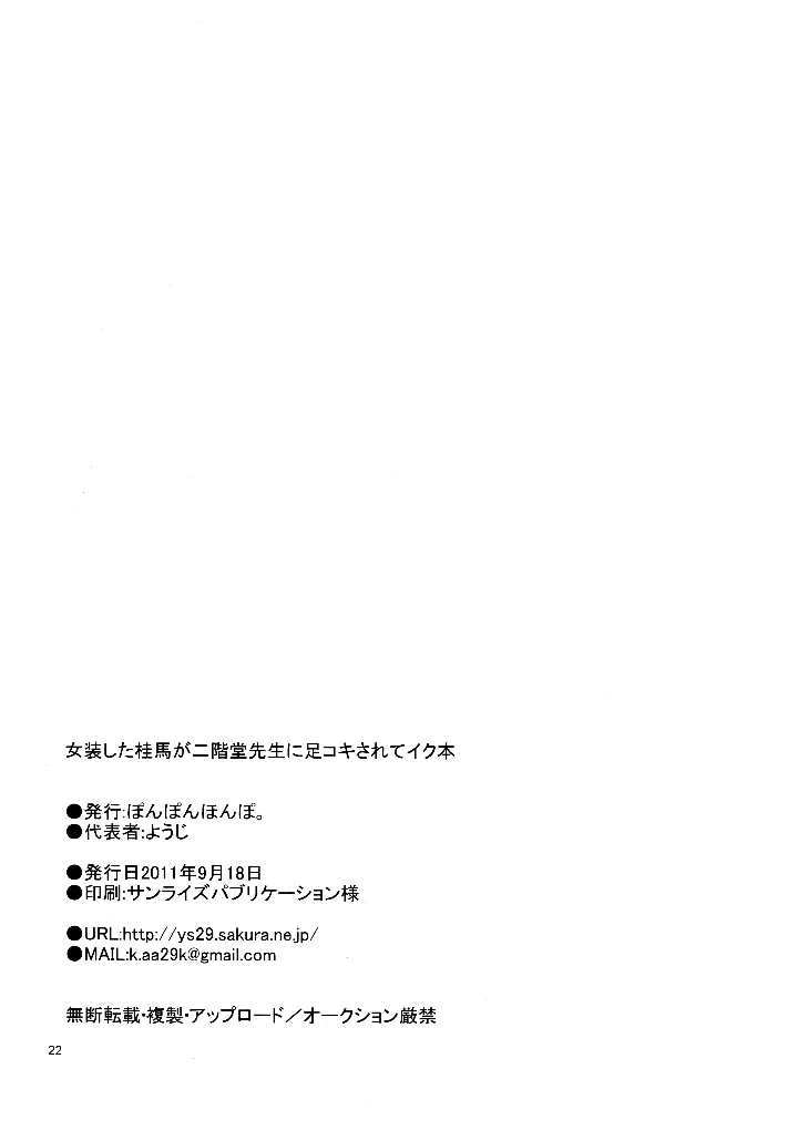 21ページ目