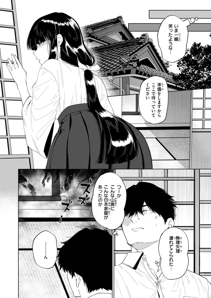 5ページ目