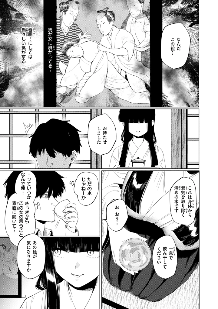 6ページ目