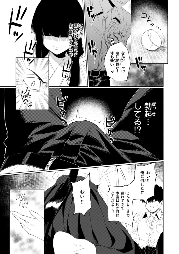 8ページ目