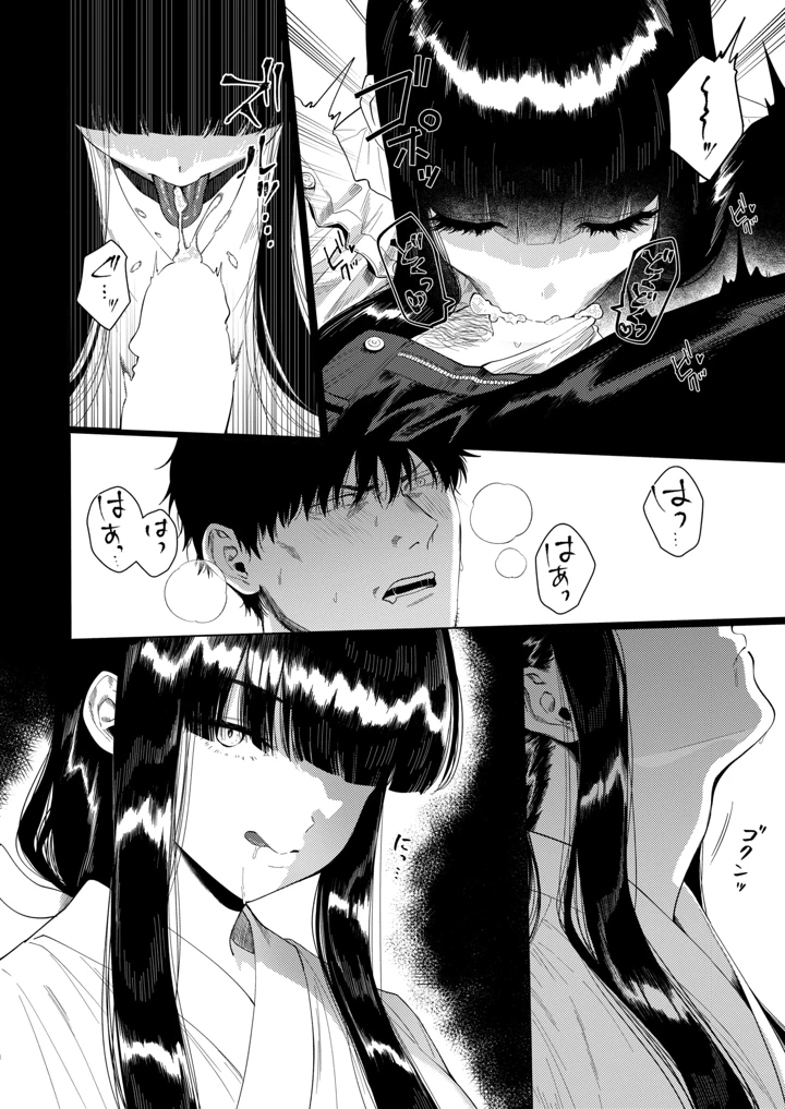 11ページ目