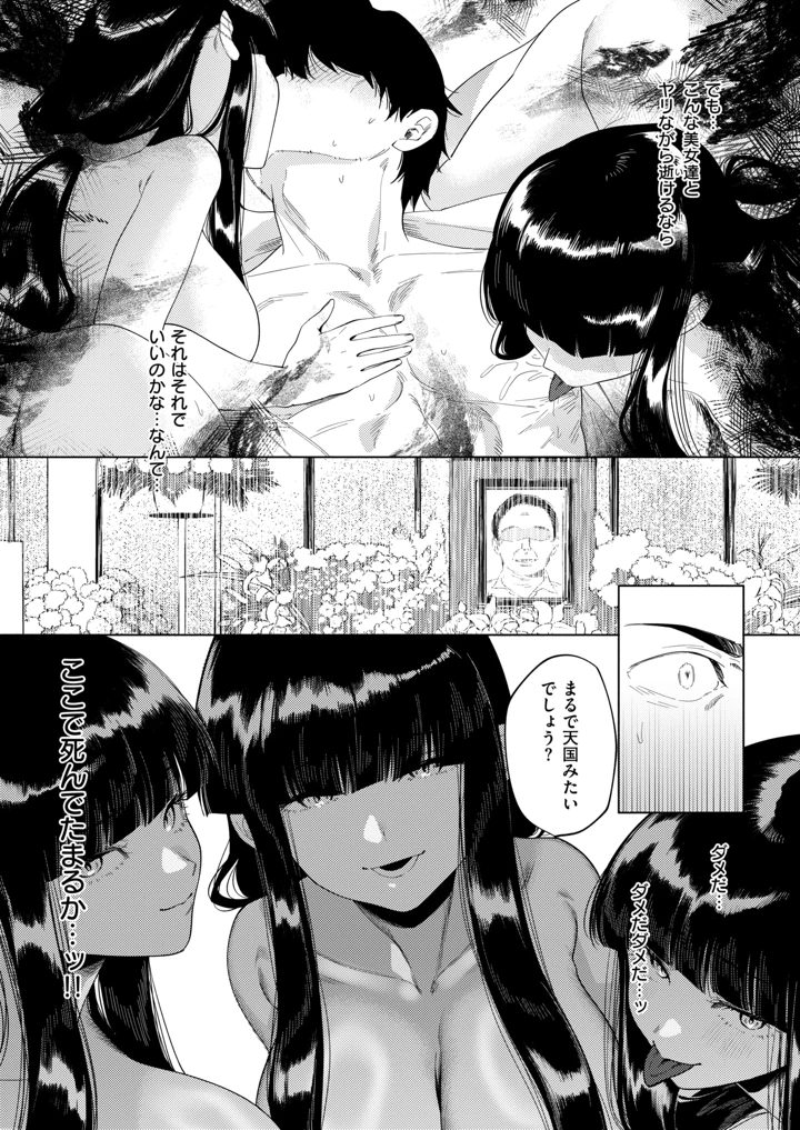 17ページ目