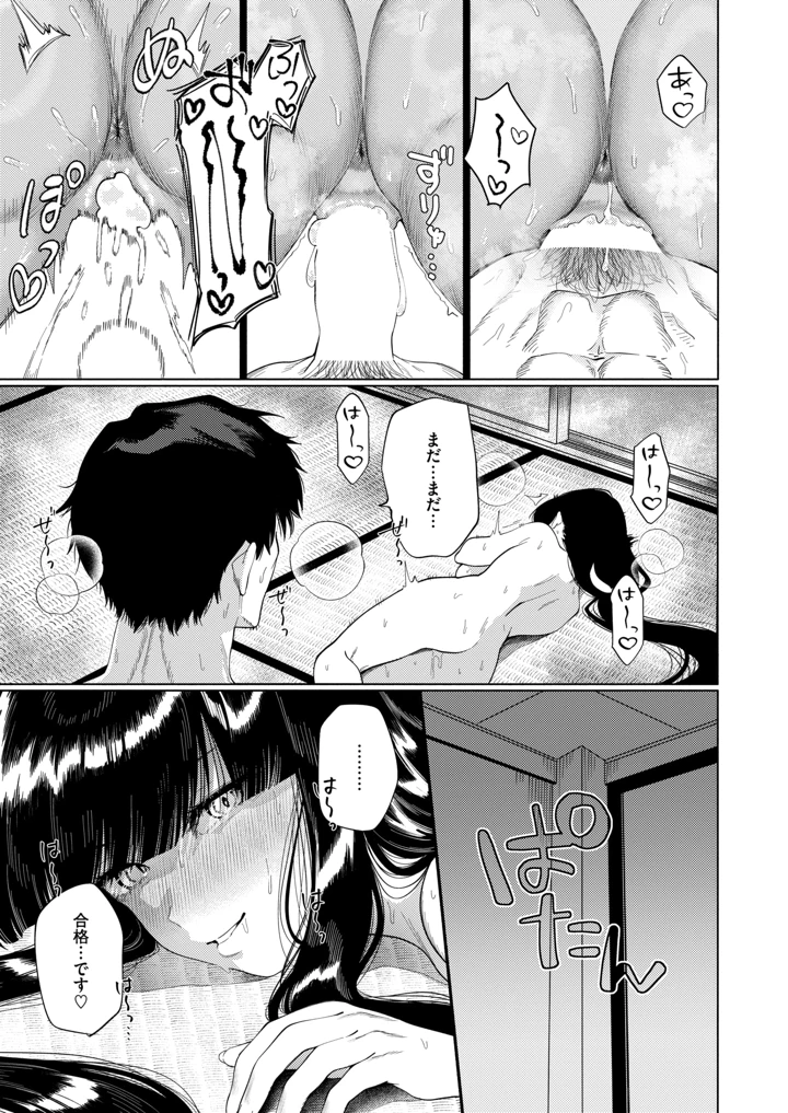 24ページ目