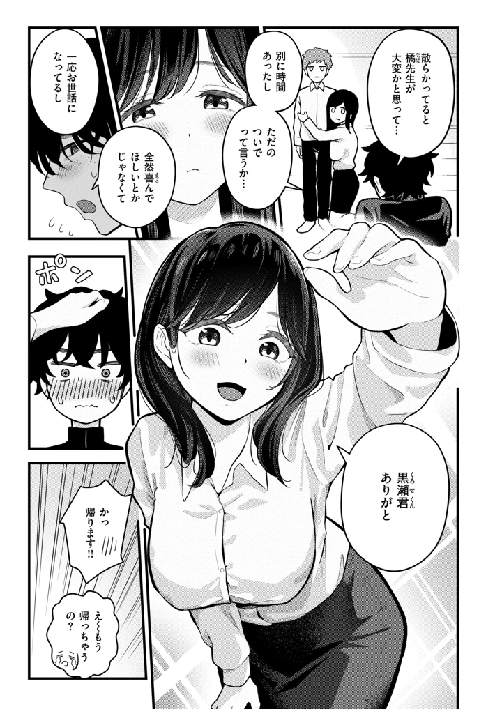 28ページ目