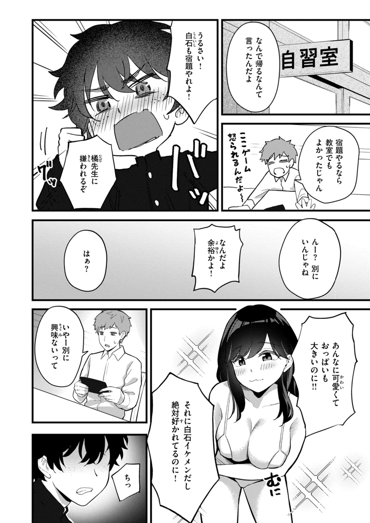 29ページ目