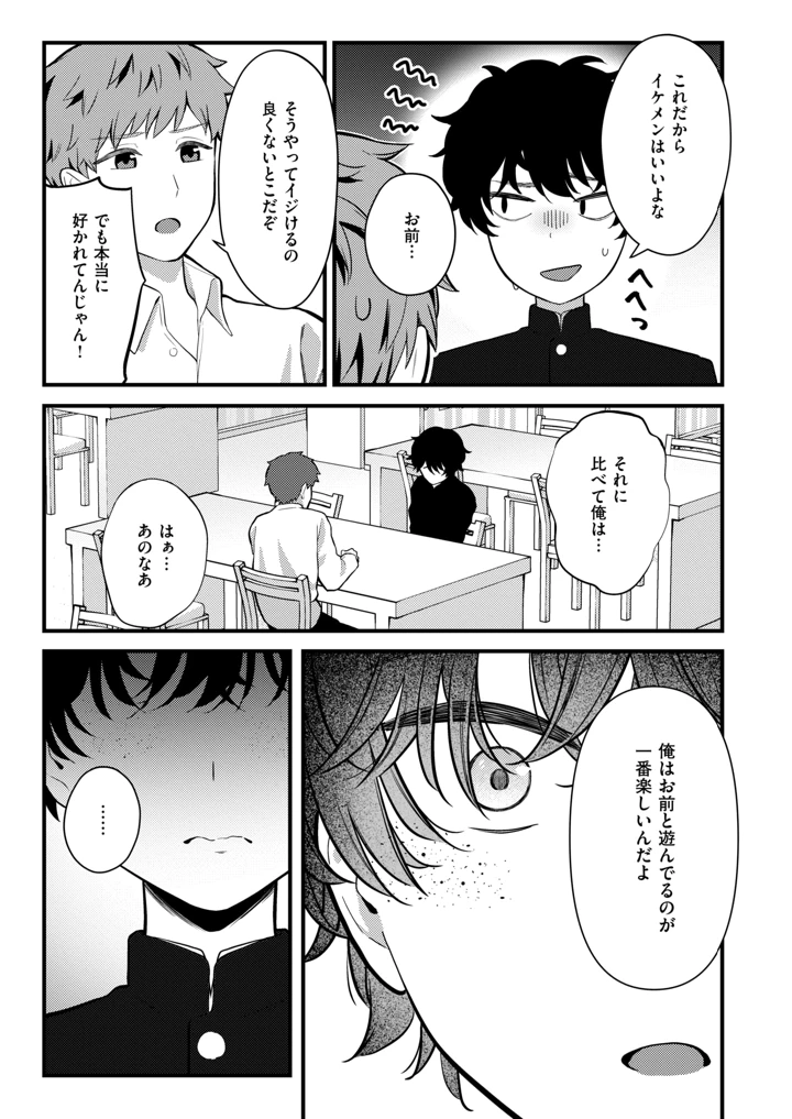 30ページ目