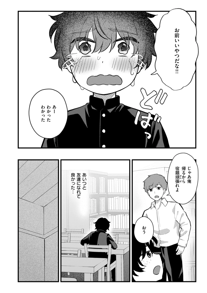31ページ目