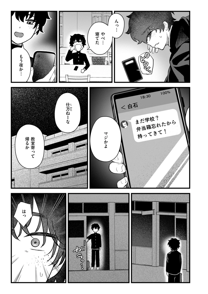 32ページ目