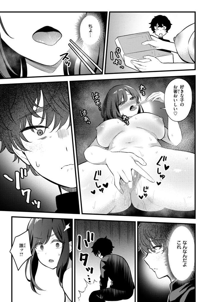 34ページ目