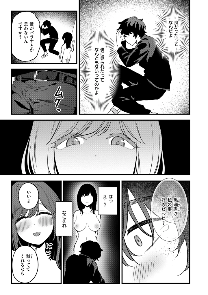 36ページ目