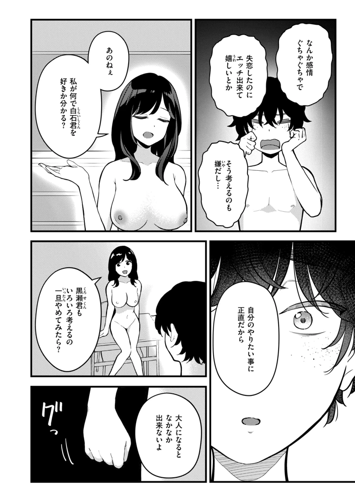 43ページ目
