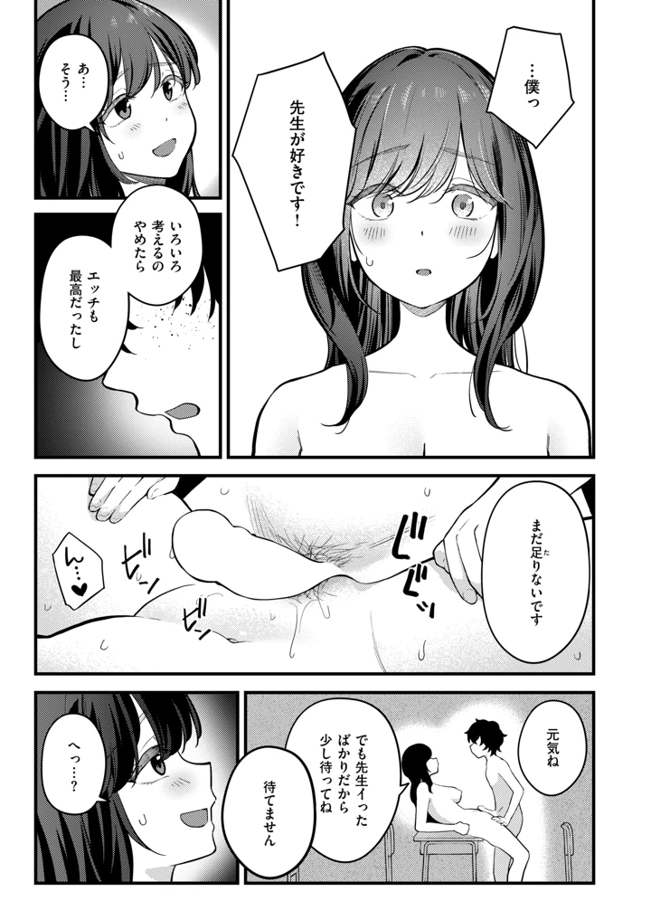 44ページ目