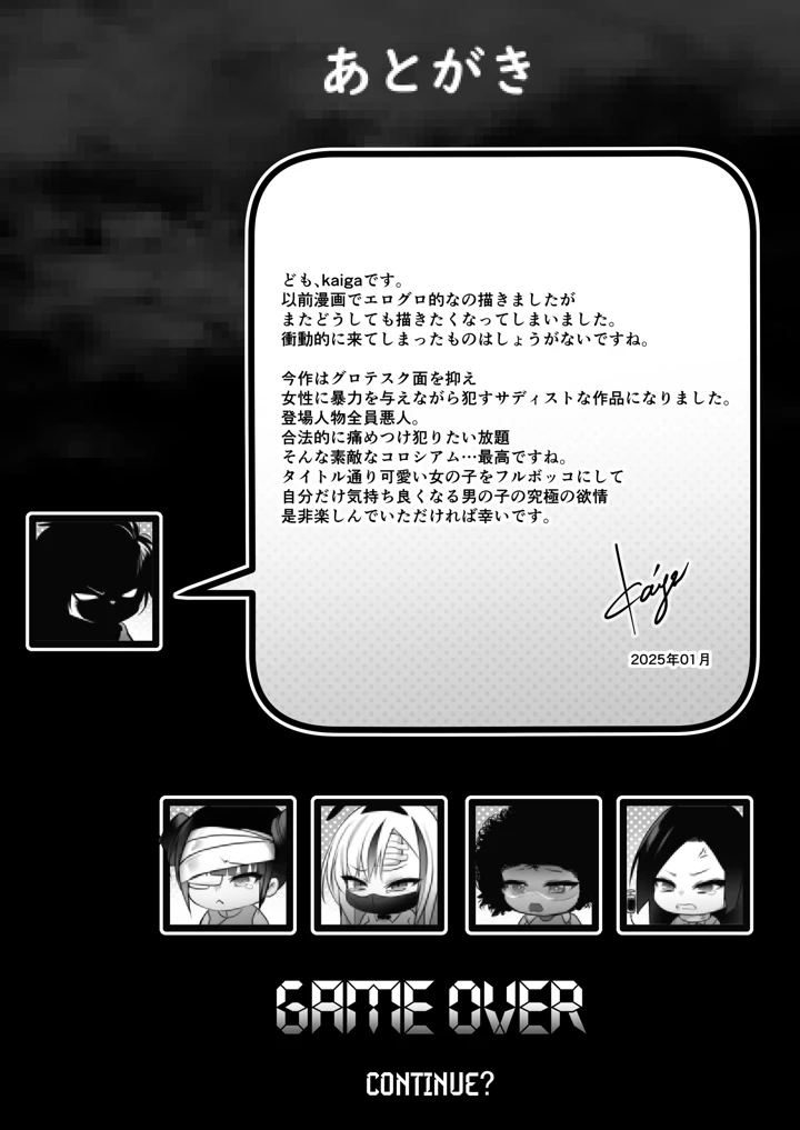 30ページ目